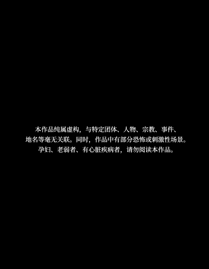 [第26话] 人鱼猎人1