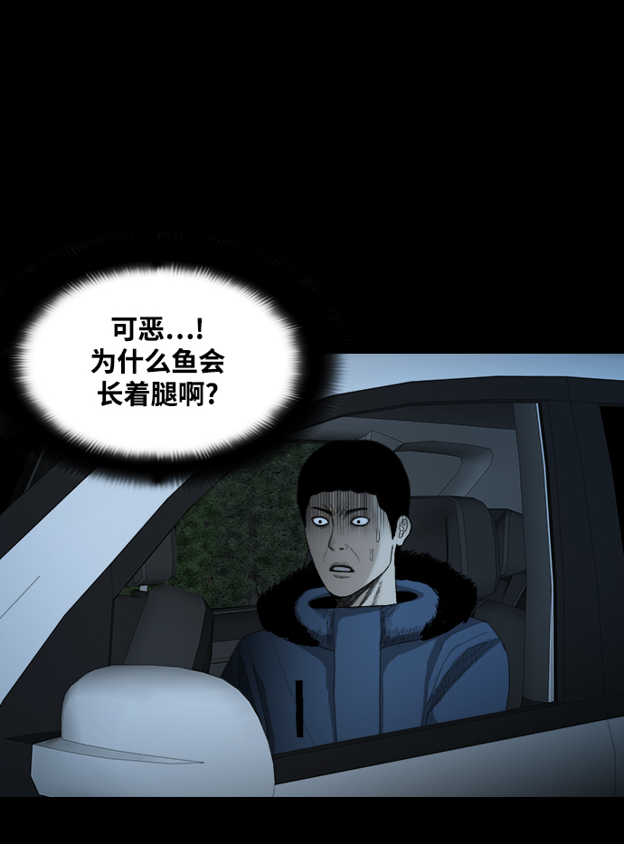 [第26话] 人鱼猎人11