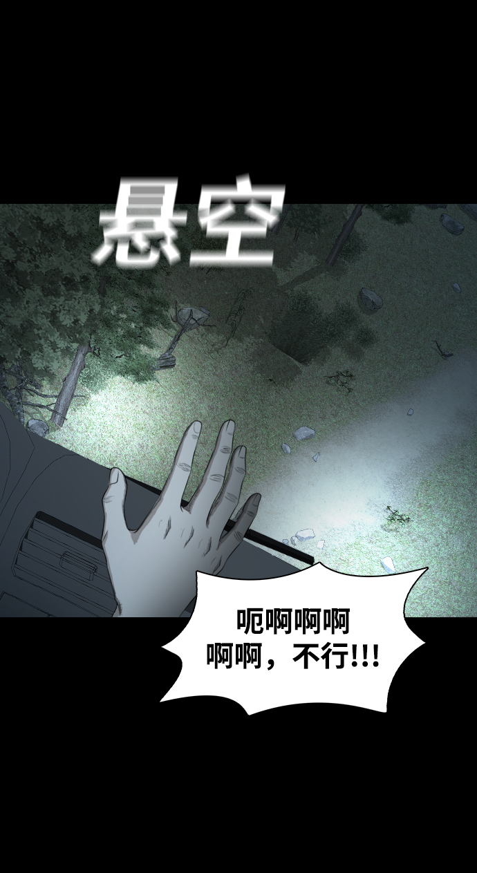 [第26话] 人鱼猎人17