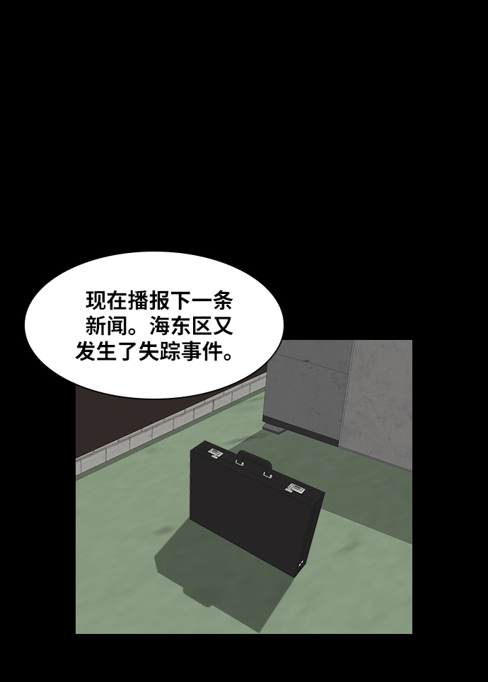 [第26话] 人鱼猎人23