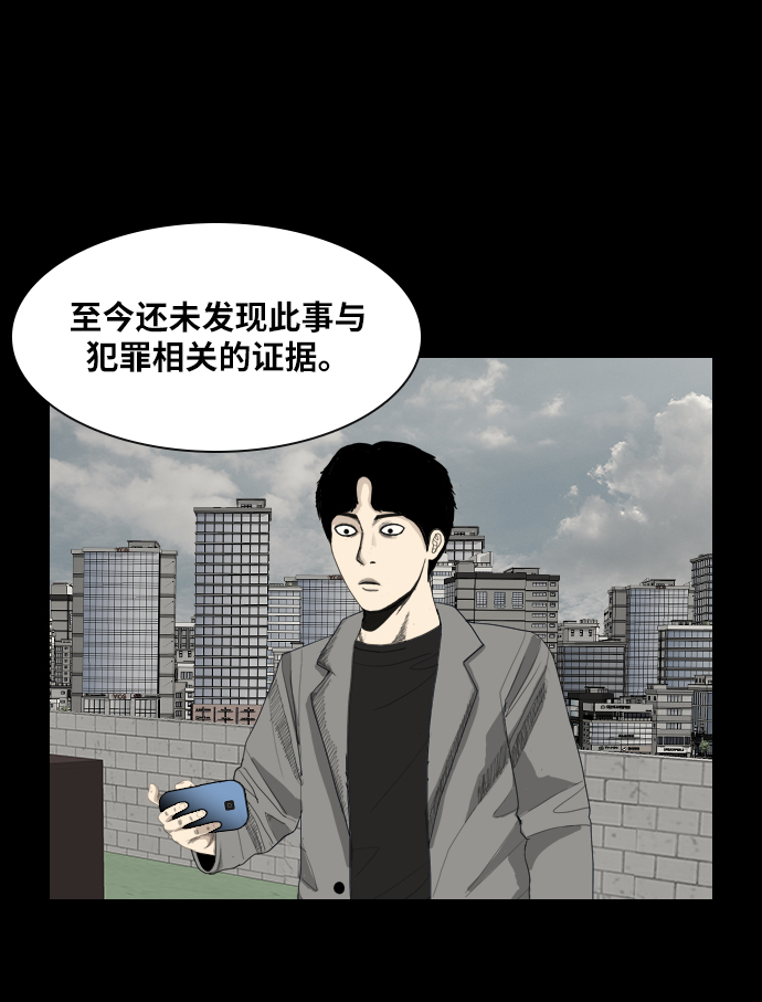 [第26话] 人鱼猎人25