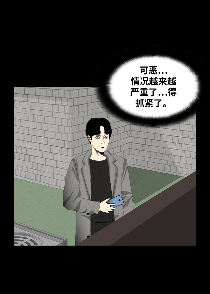 [第26话] 人鱼猎人27