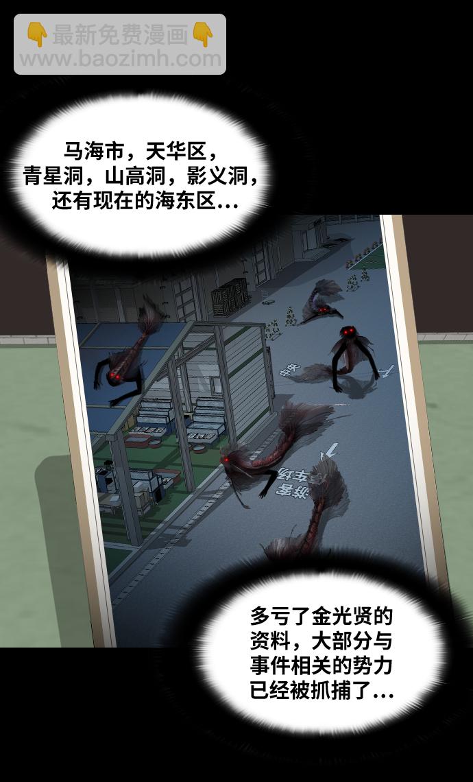 [第26话] 人鱼猎人30