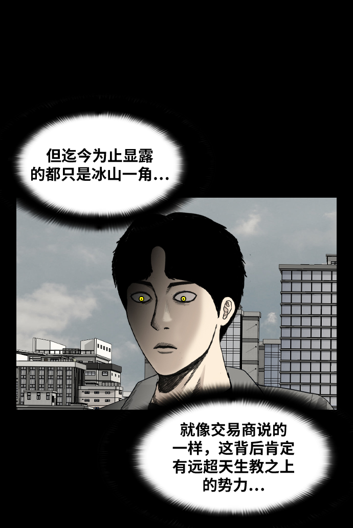 [第26话] 人鱼猎人31