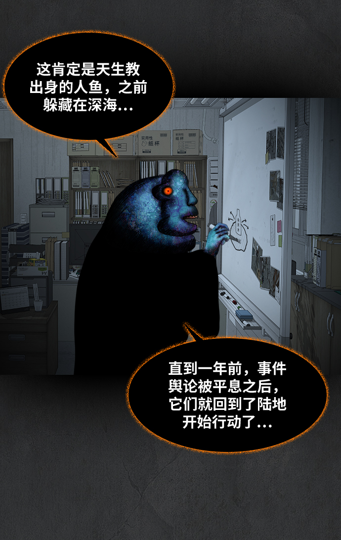 [第26话] 人鱼猎人35