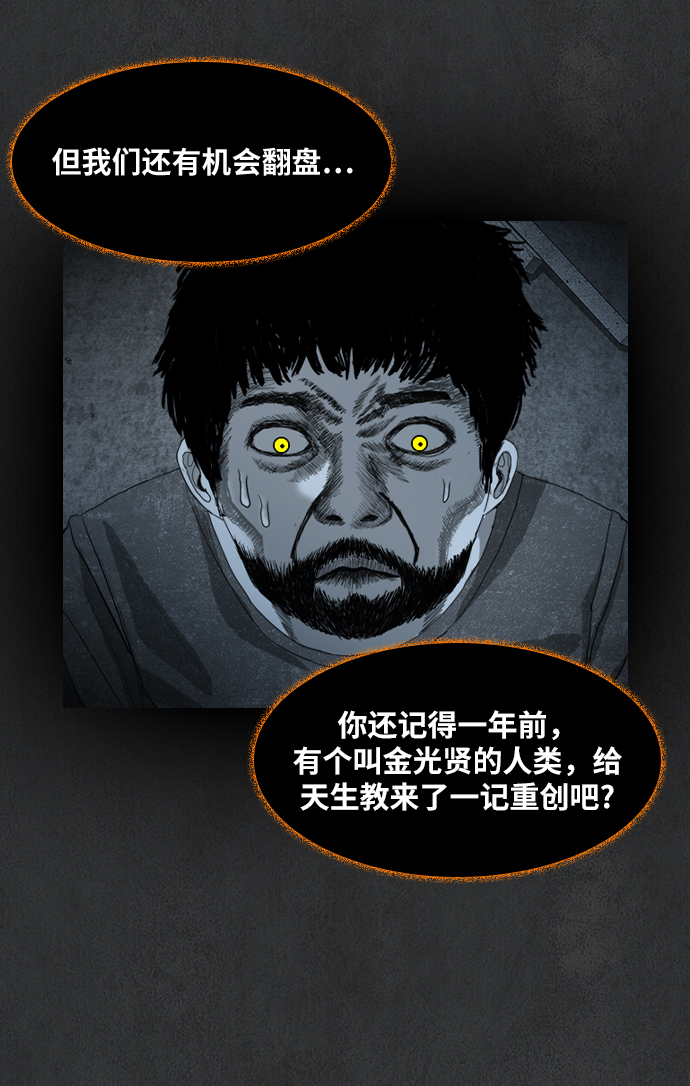[第26话] 人鱼猎人39