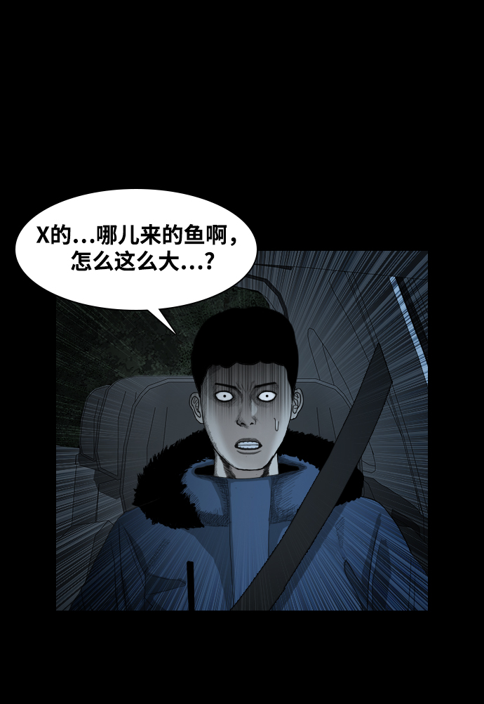 [第26话] 人鱼猎人4
