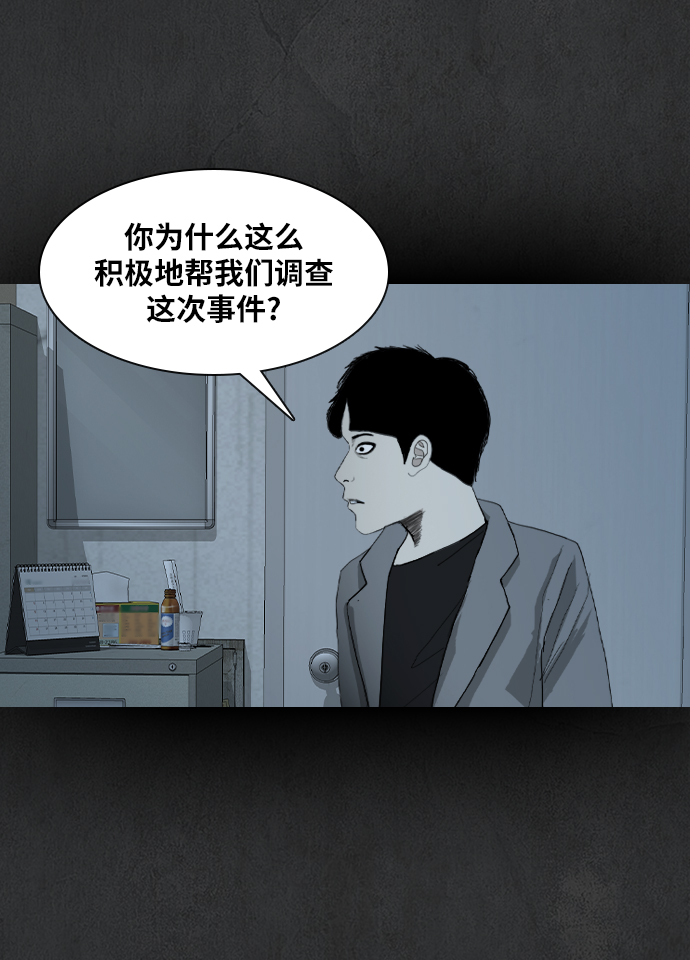 [第26话] 人鱼猎人43