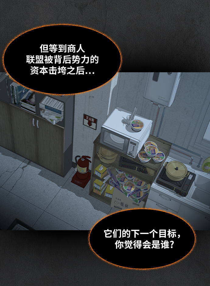 [第26话] 人鱼猎人45