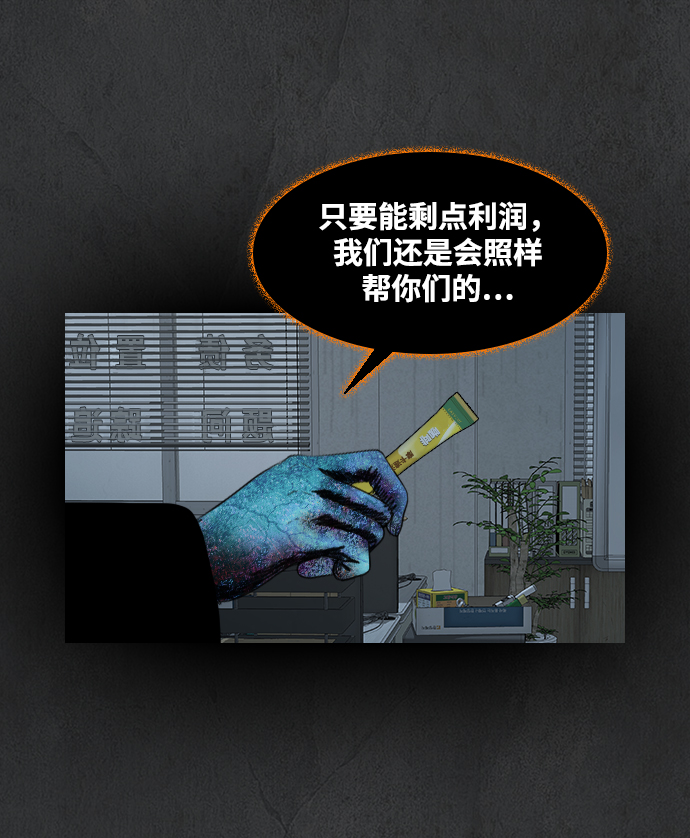 [第26话] 人鱼猎人54
