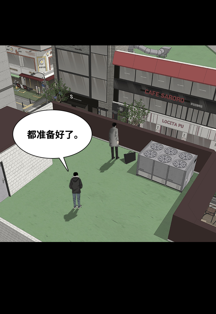 [第26话] 人鱼猎人58