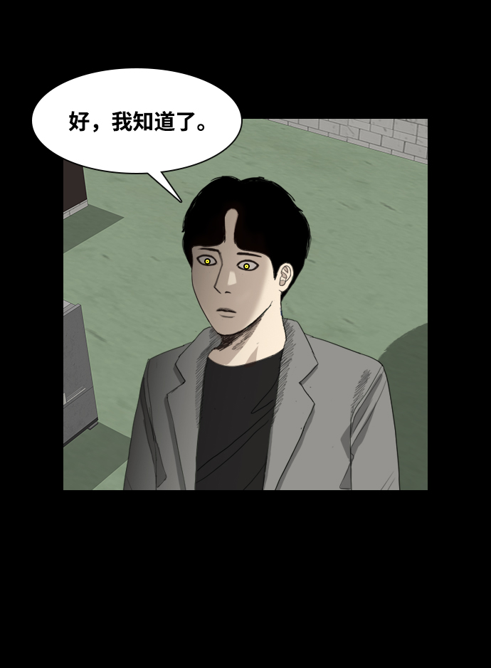 [第26话] 人鱼猎人59