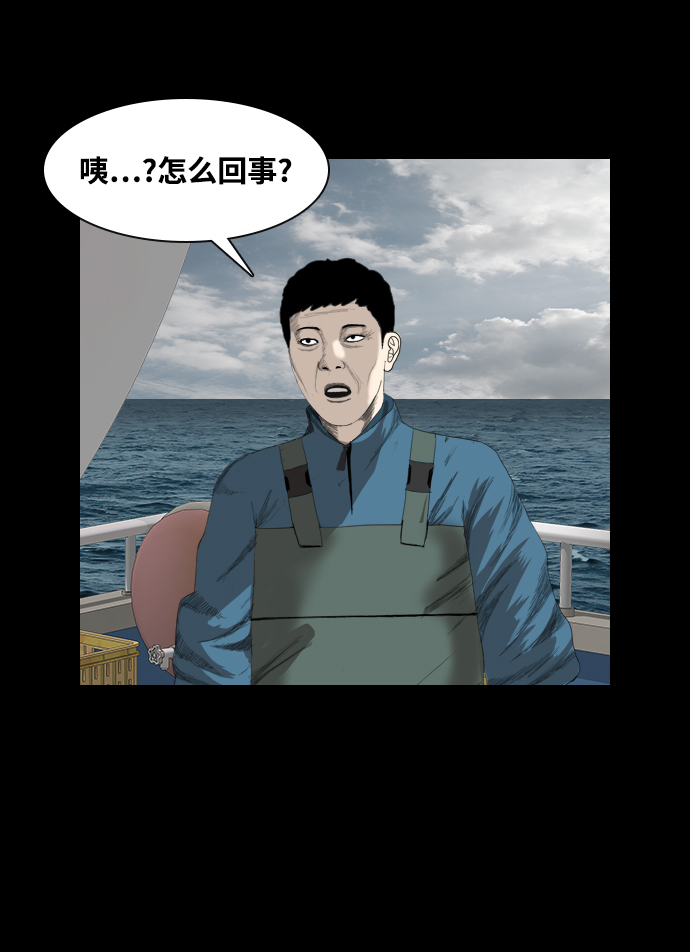 [第26话] 人鱼猎人65