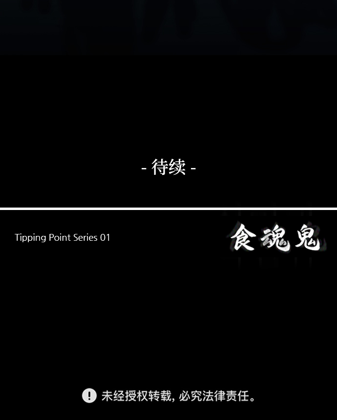 [第26话] 人鱼猎人74