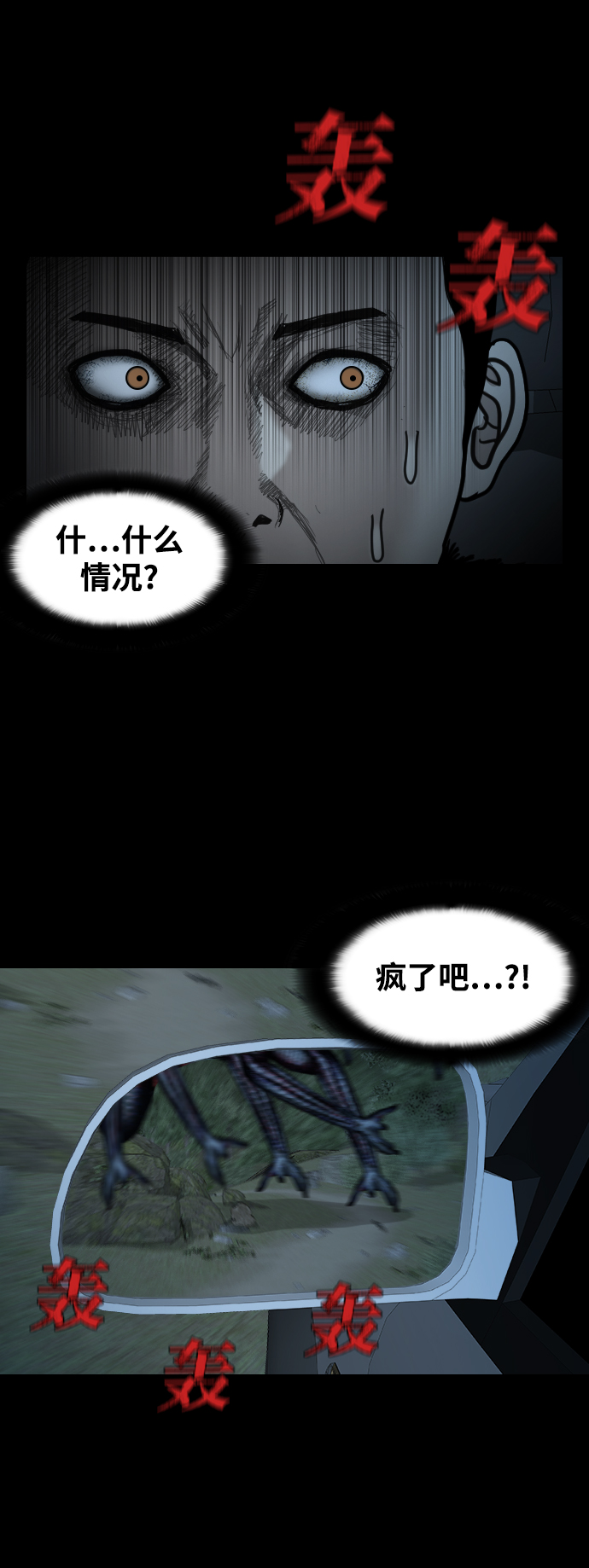 [第26话] 人鱼猎人9