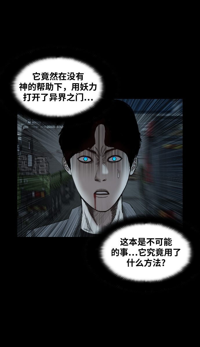 [第29话] 深渊之门48