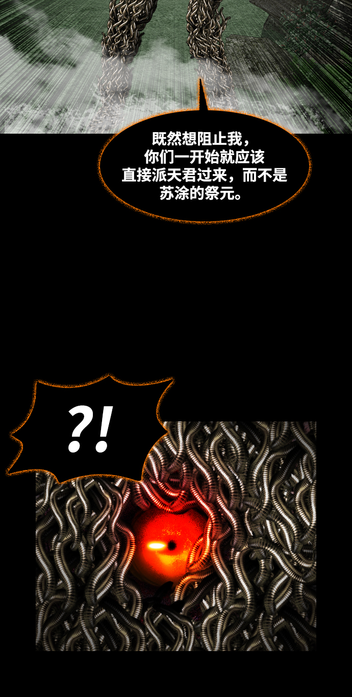 [第46话] 审判23