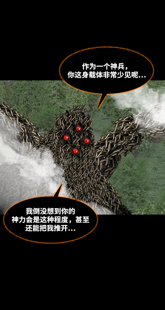[第46话] 审判52