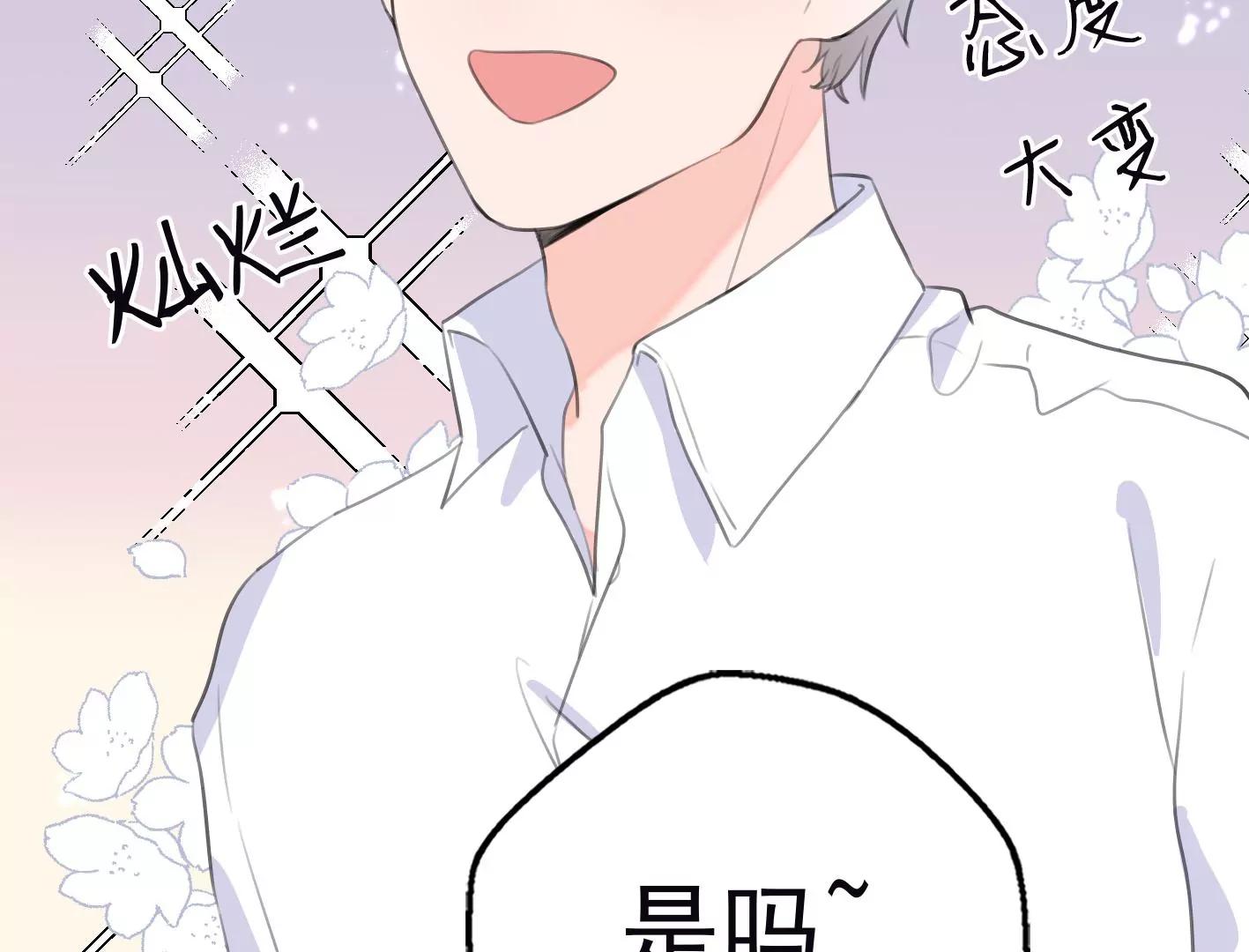第十话：同居开始121