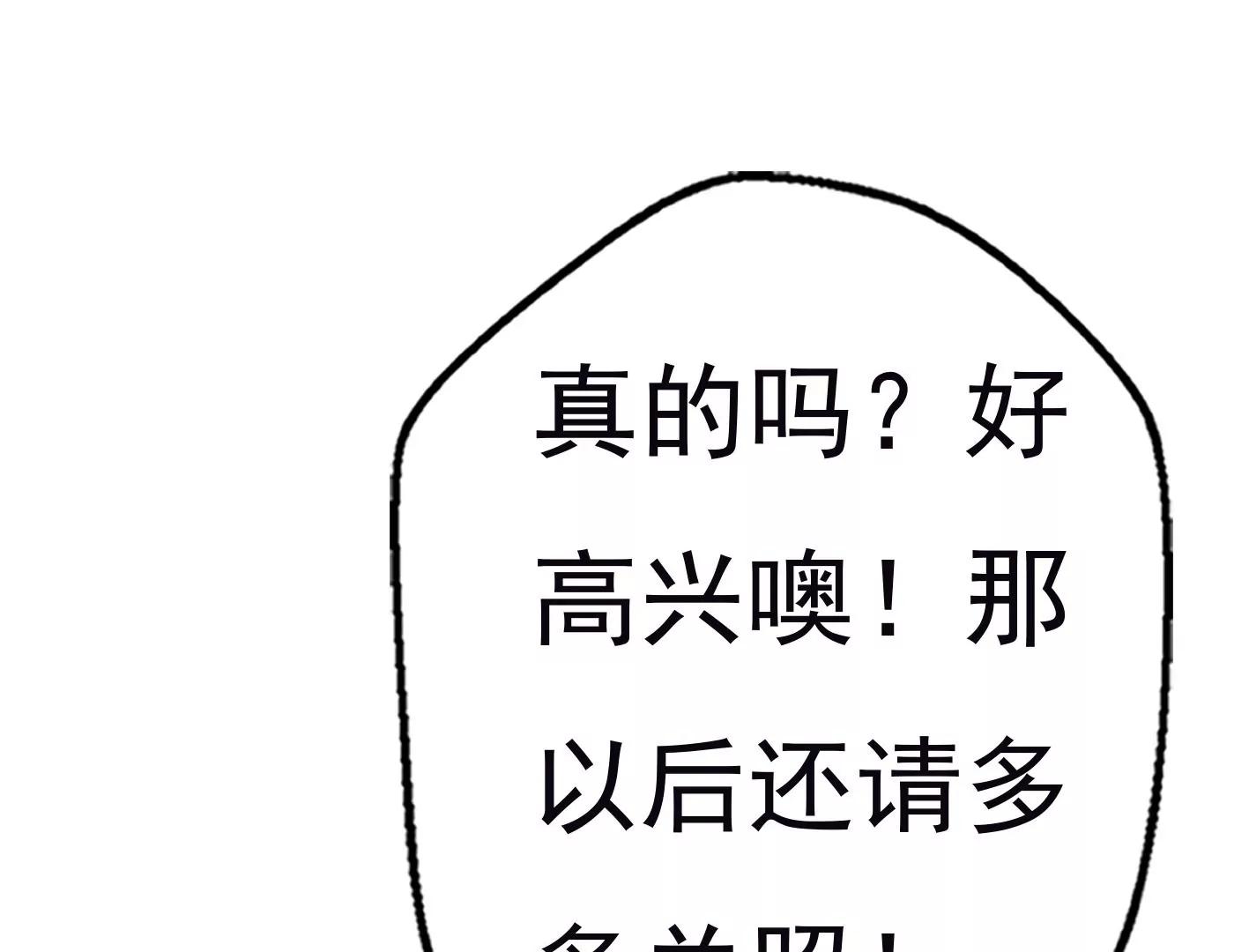 第十话：同居开始146