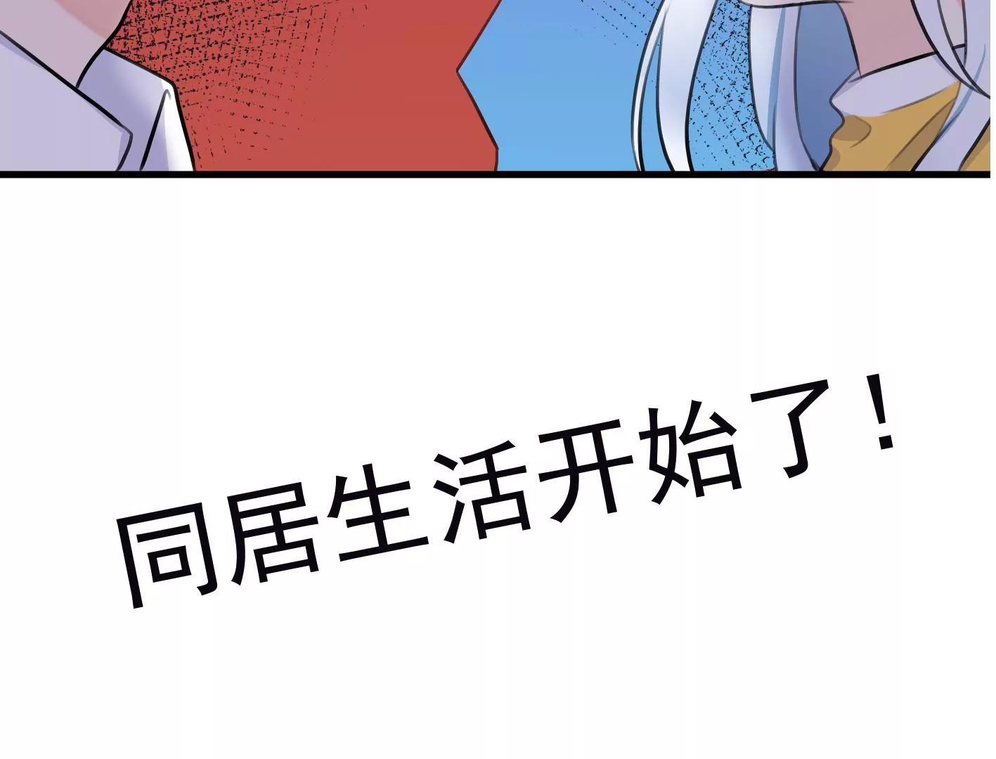 第十话：同居开始156