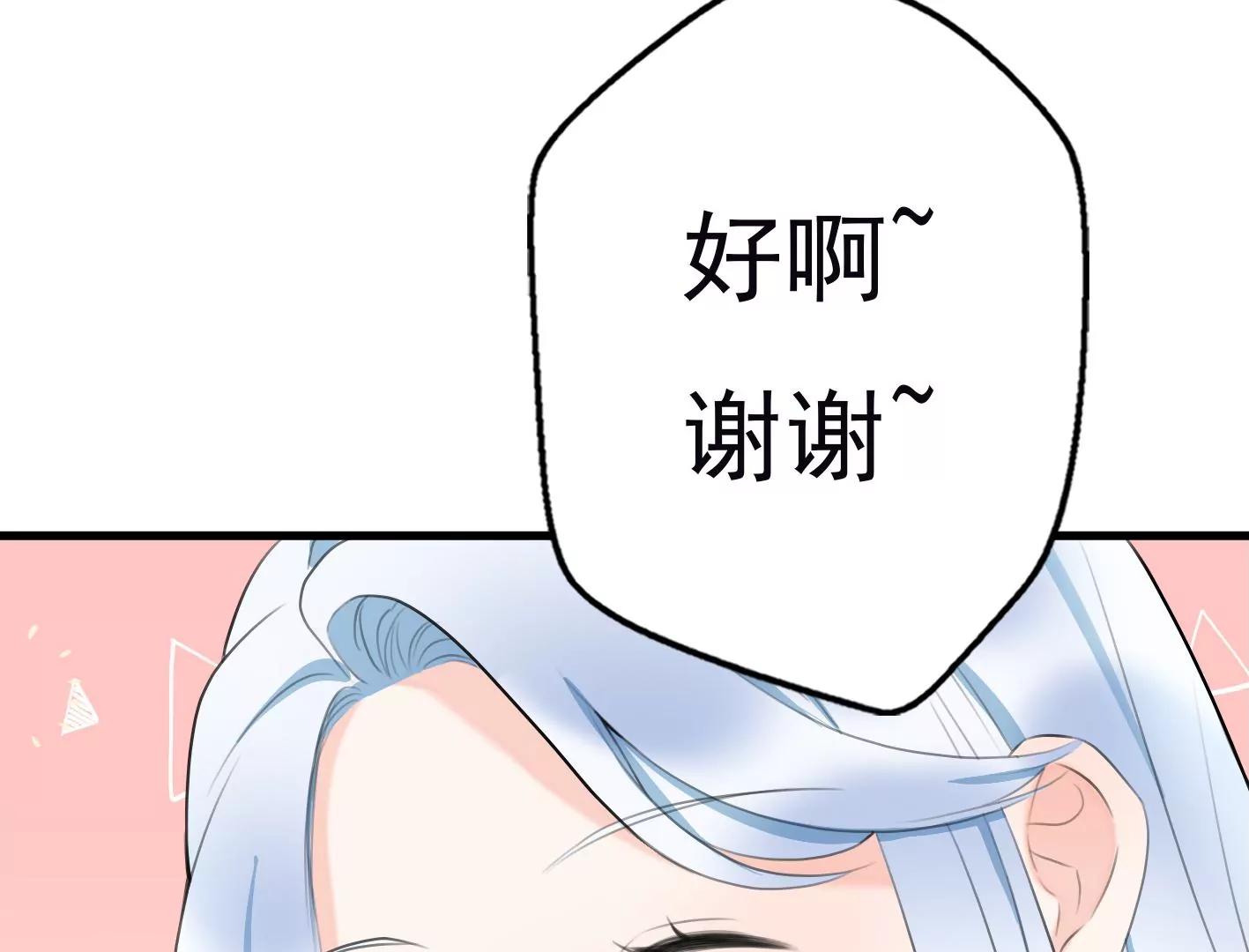 第十话：同居开始40