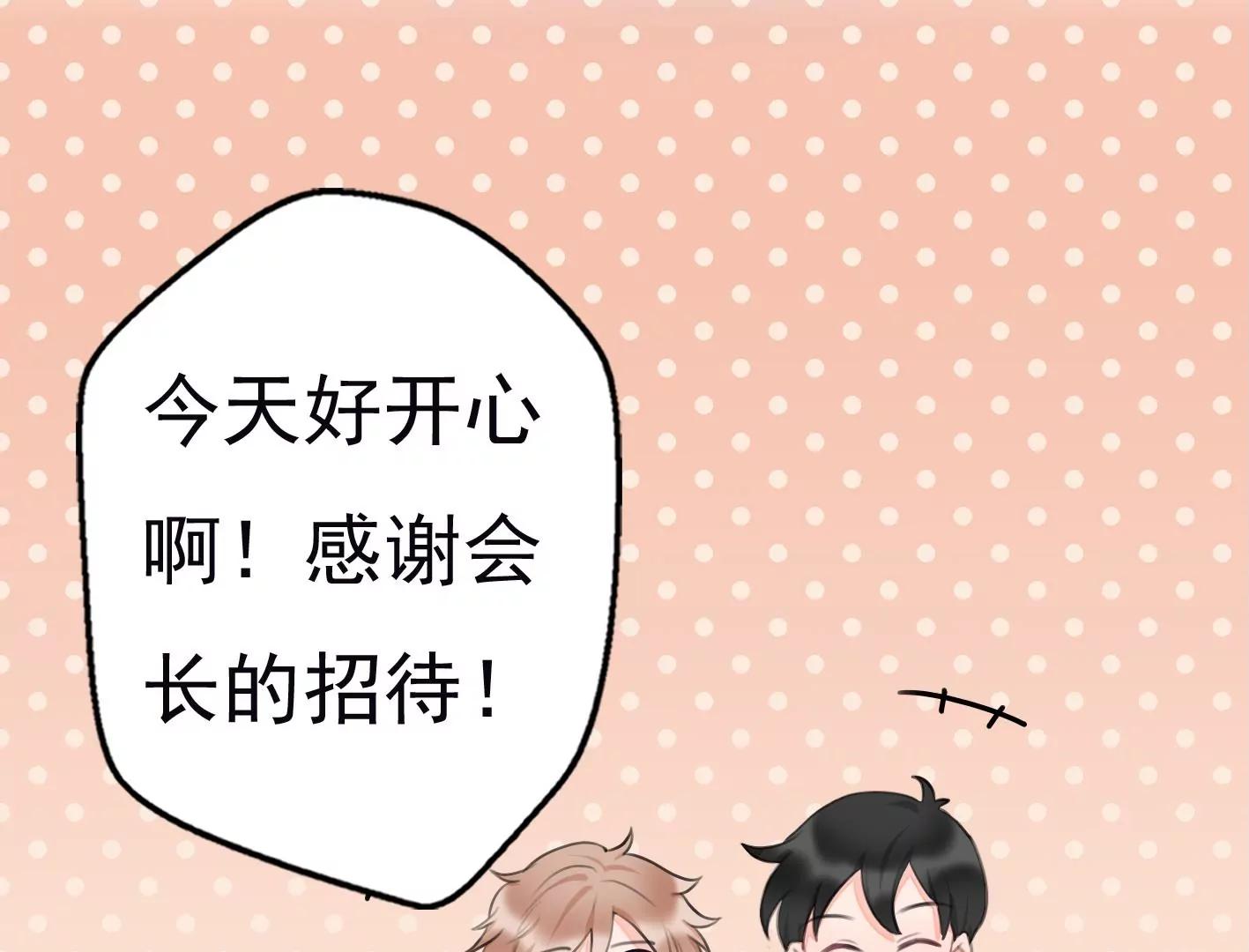 第十话：同居开始7