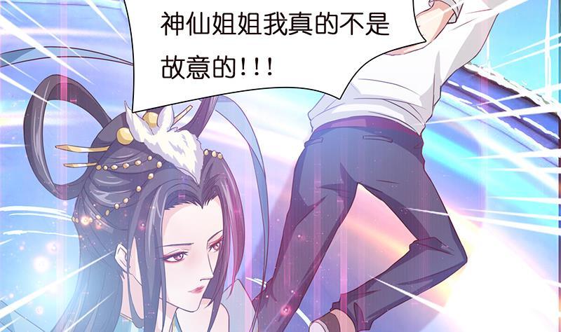第4话 千年誓约13