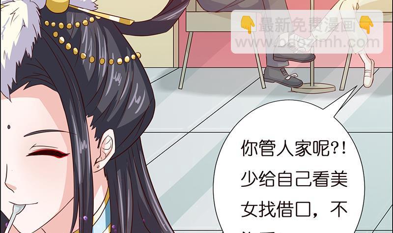 第8话 你就剩下七天命了哟11