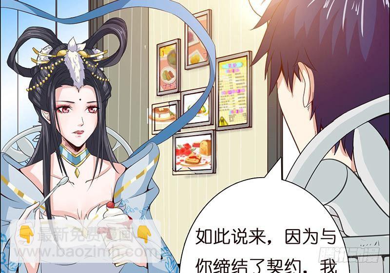 第8话 你就剩下七天命了哟16