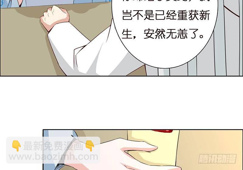 第8话 你就剩下七天命了哟17