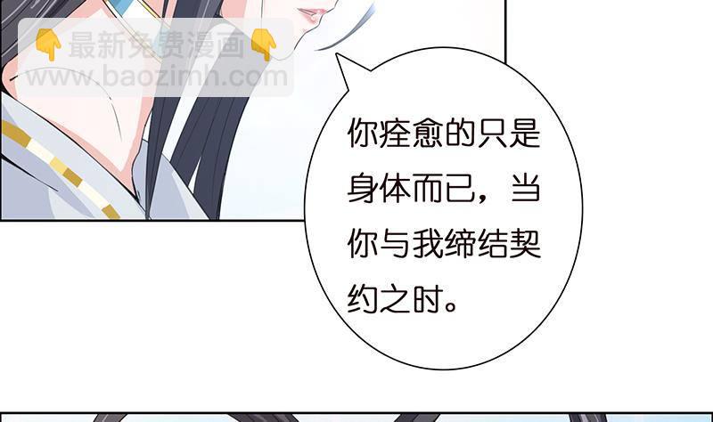 第8话 你就剩下七天命了哟20