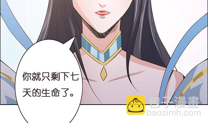 第8话 你就剩下七天命了哟22