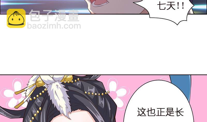 第8话 你就剩下七天命了哟24