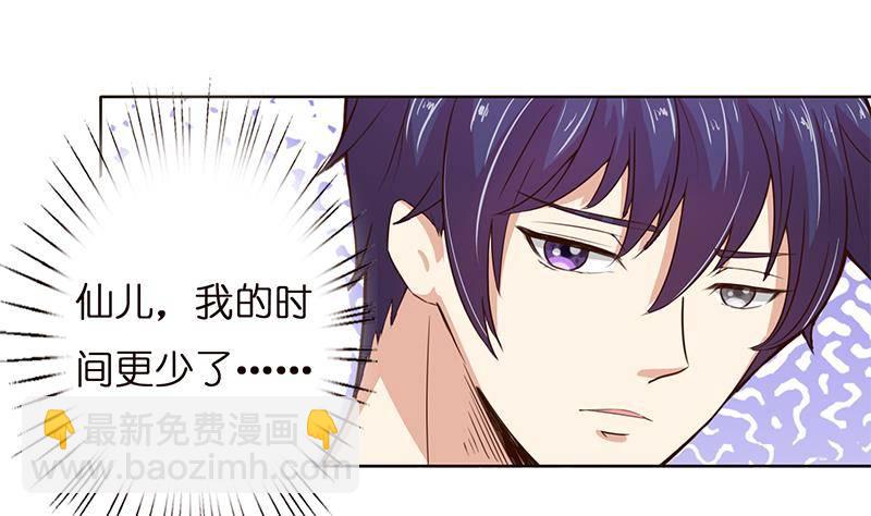 第8话 你就剩下七天命了哟26
