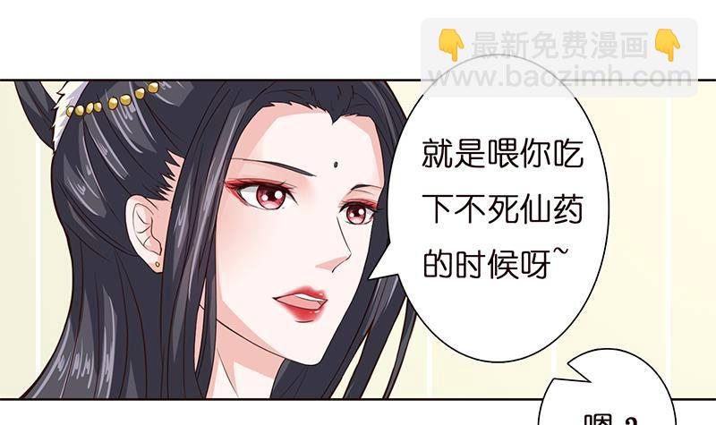 第8话 你就剩下七天命了哟30