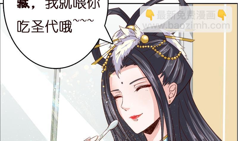 第8话 你就剩下七天命了哟38