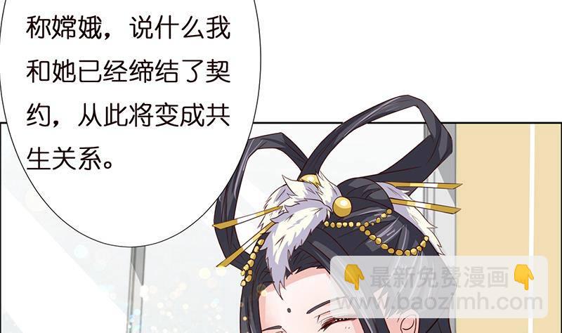 第8话 你就剩下七天命了哟4