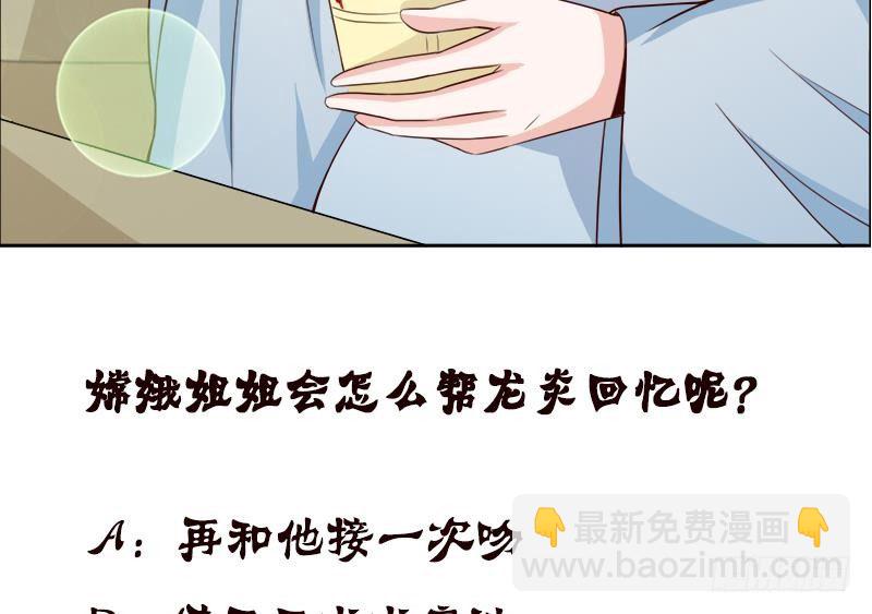 第8话 你就剩下七天命了哟40