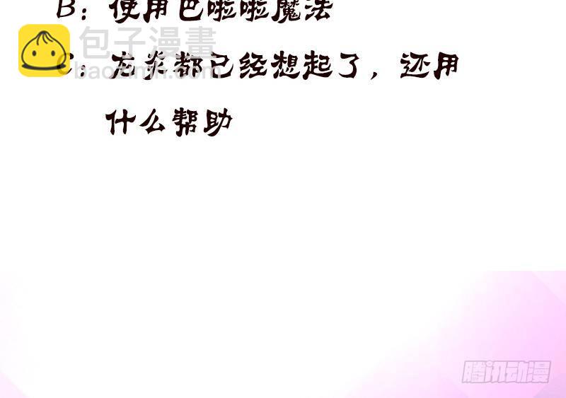 第8话 你就剩下七天命了哟41