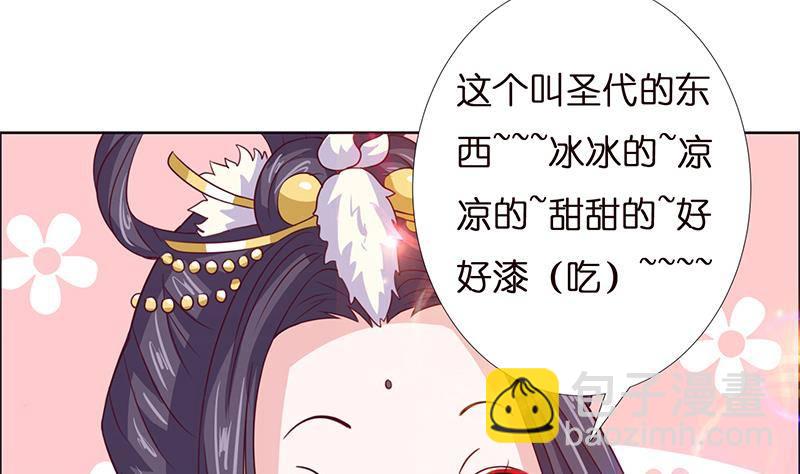 第8话 你就剩下七天命了哟7