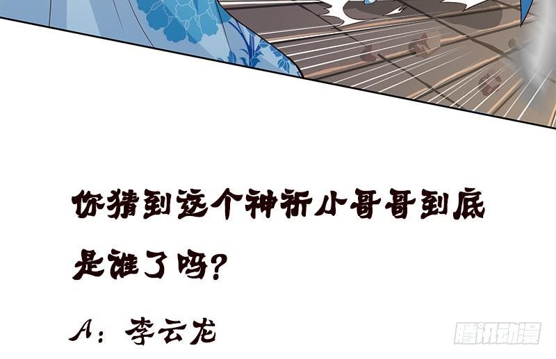 第16话 他是……赵云！40