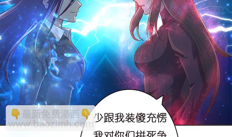 第30话 九尾妲己？！2