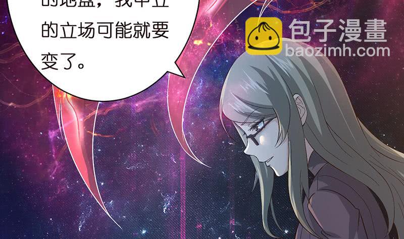 第30话 九尾妲己？！23