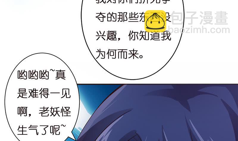 第30话 九尾妲己？！3