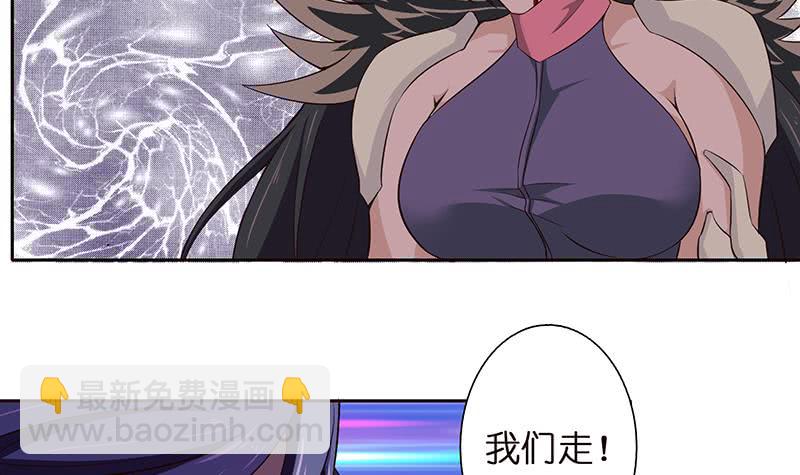 第30话 九尾妲己？！39