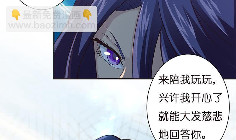 第30话 九尾妲己？！4