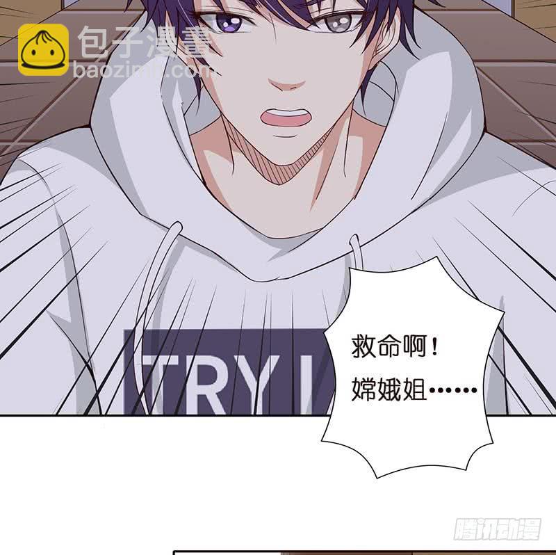 第30话 九尾妲己？！44