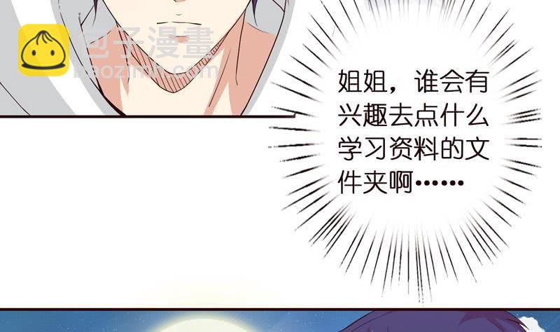 第38话 学习资料？28