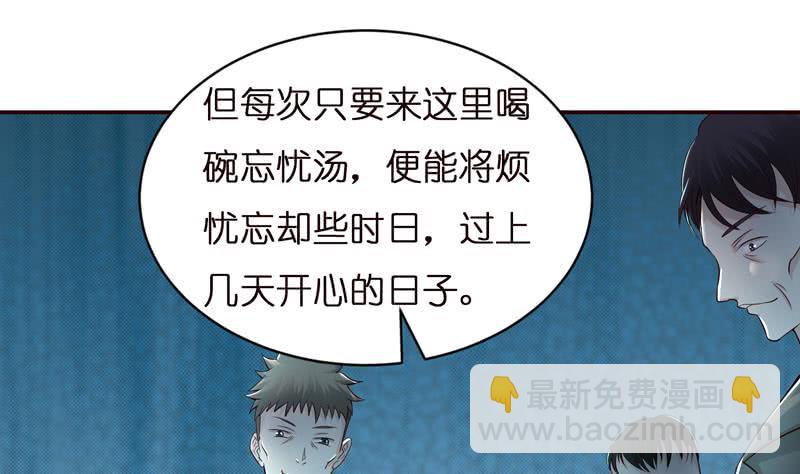 第39话 忘忧汤26